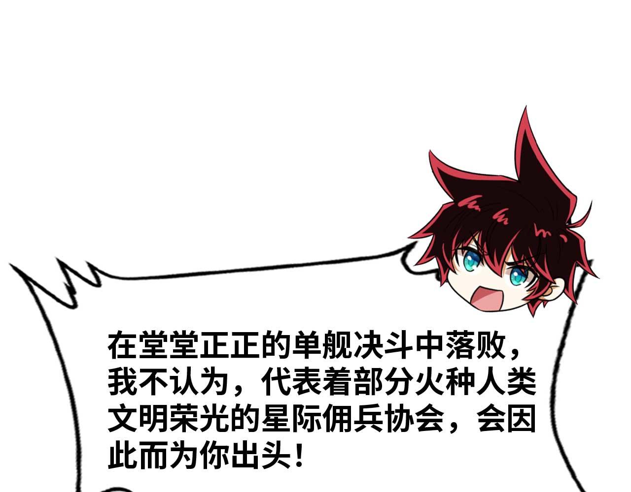 第167话 夺舰，永绝后患！(1/6)-第171话