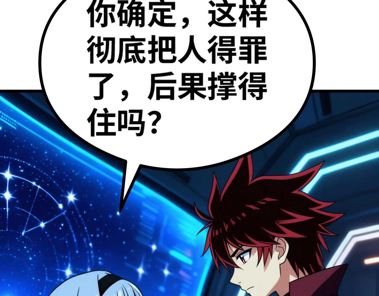 第167话 夺舰，永绝后患！(1/6)-第171话
