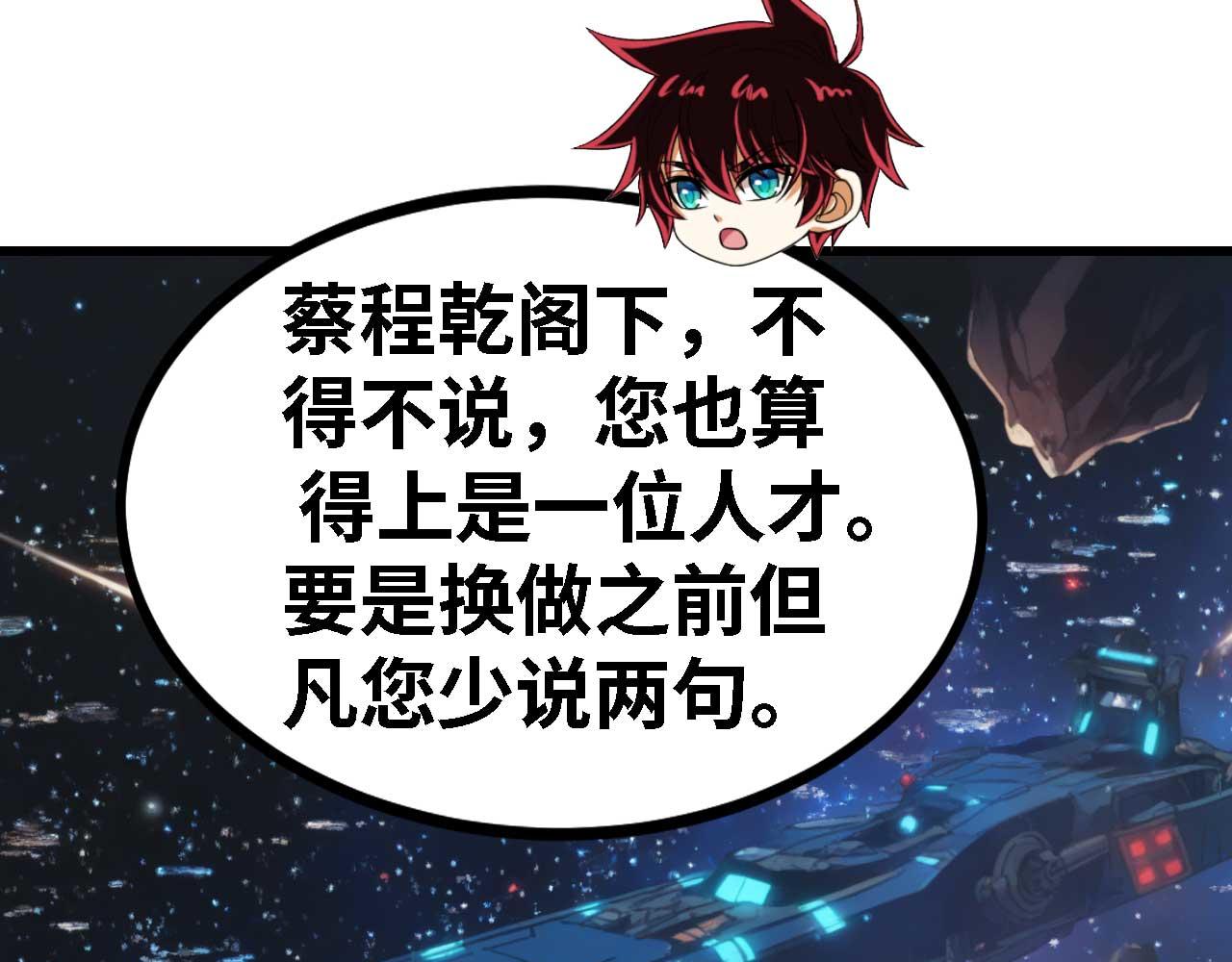 第167话 夺舰，永绝后患！(1/6)-第171话
