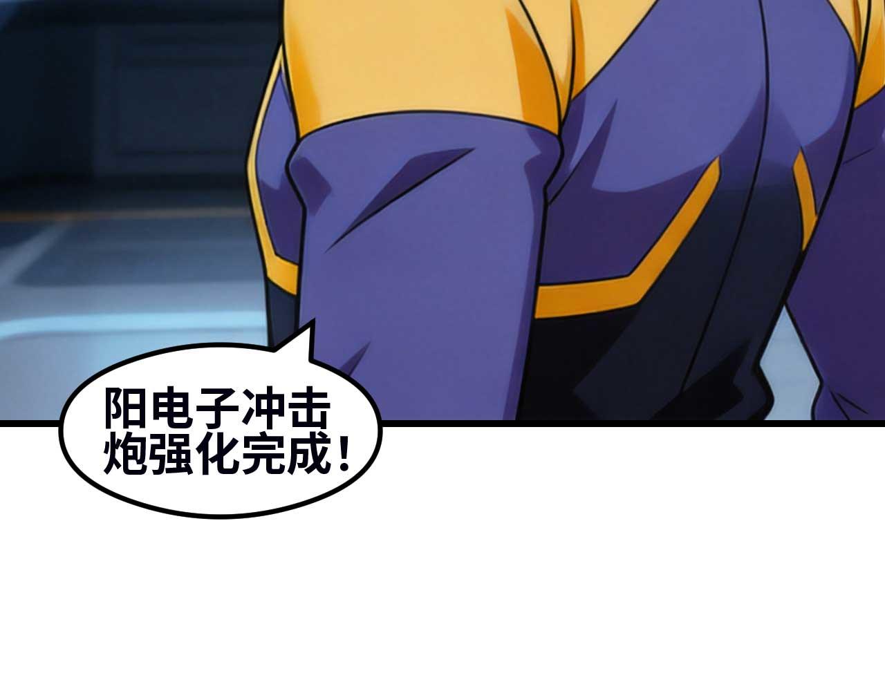 第169话 星域之外的世界(1/5)-第173话