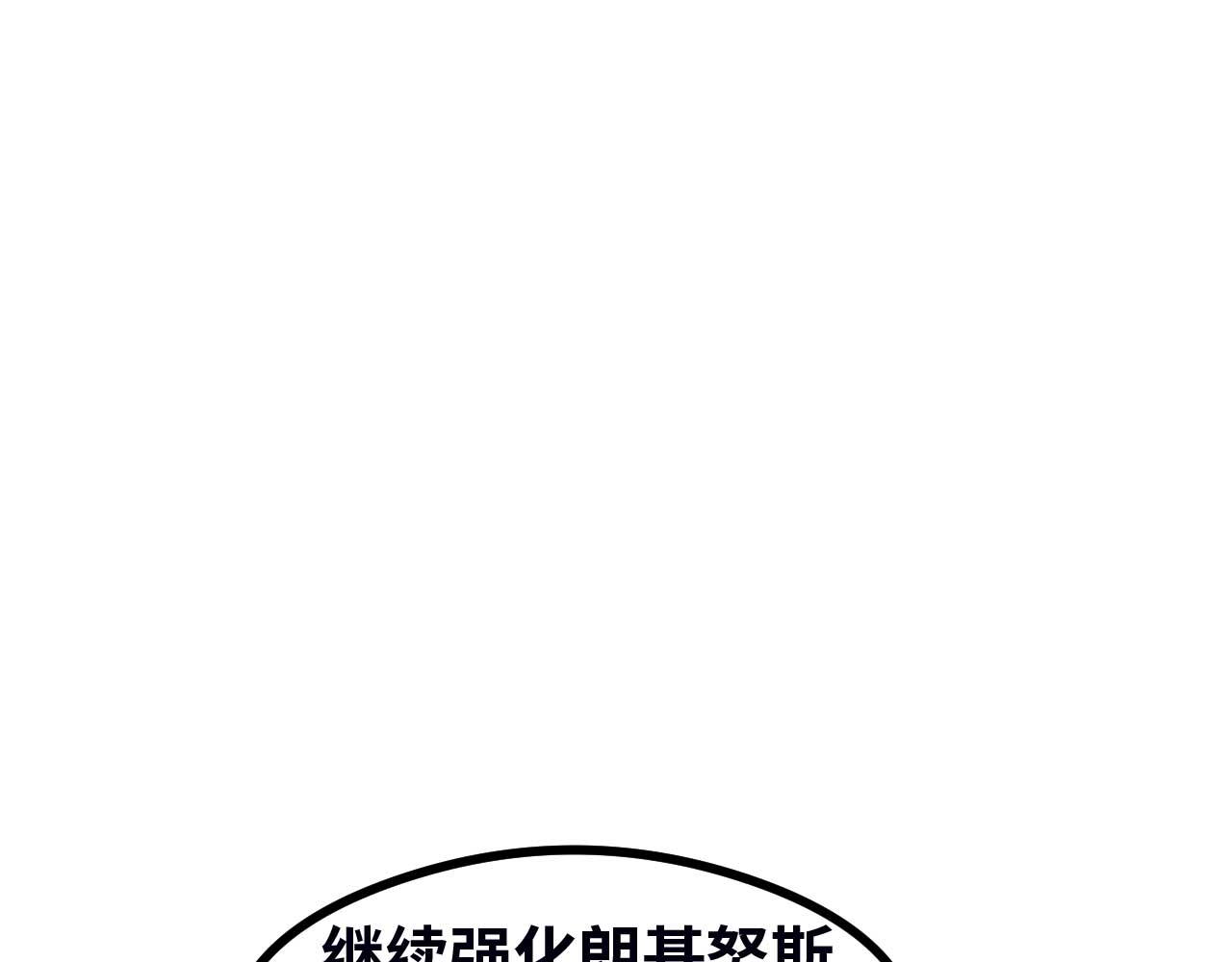 第169话 星域之外的世界(1/5)-第173话