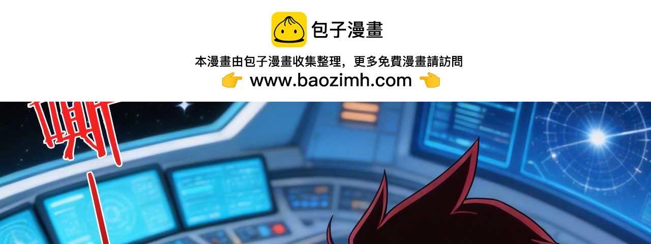 第169话 星域之外的世界(1/5)-第173话