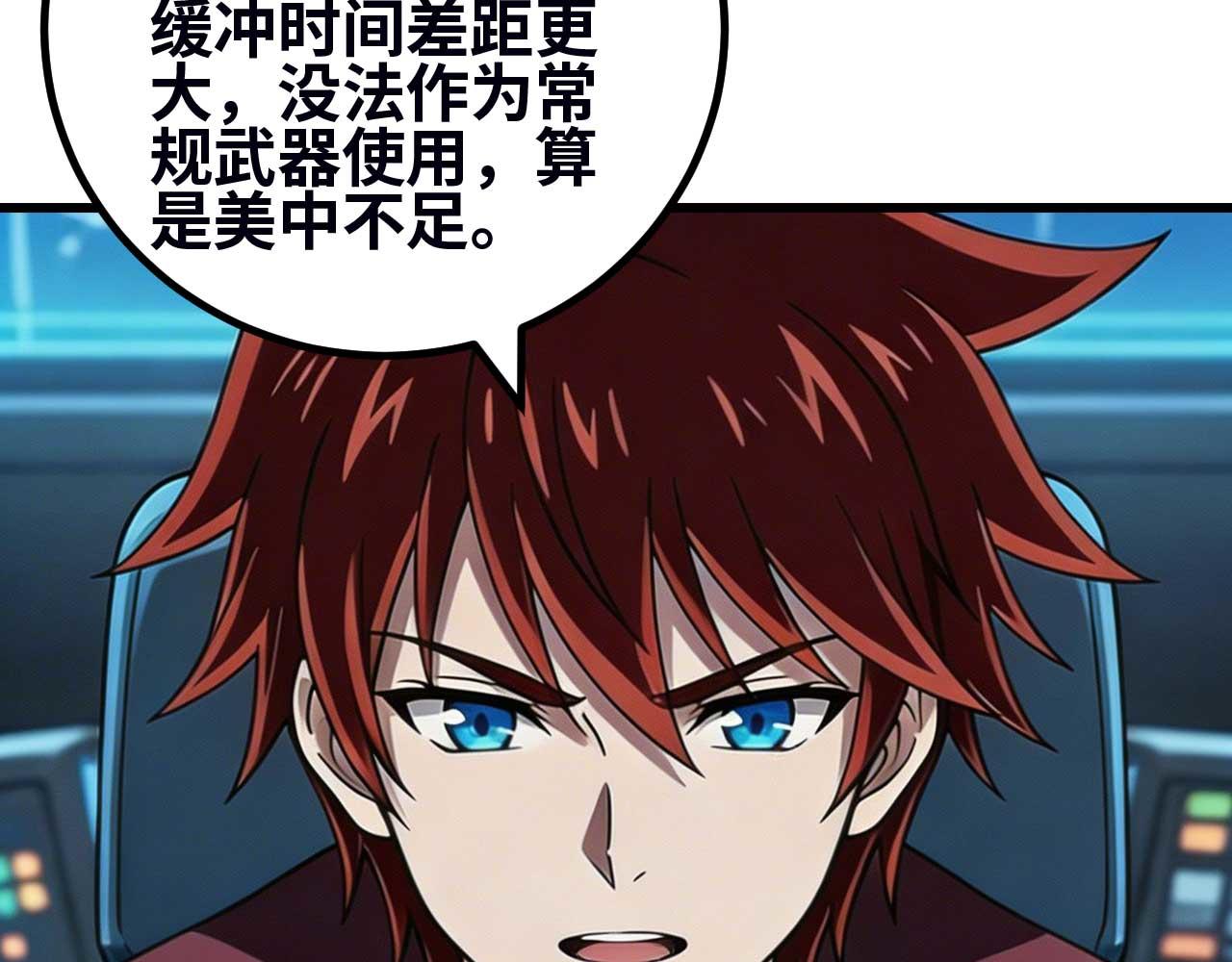 第169话 星域之外的世界(1/5)-第173话