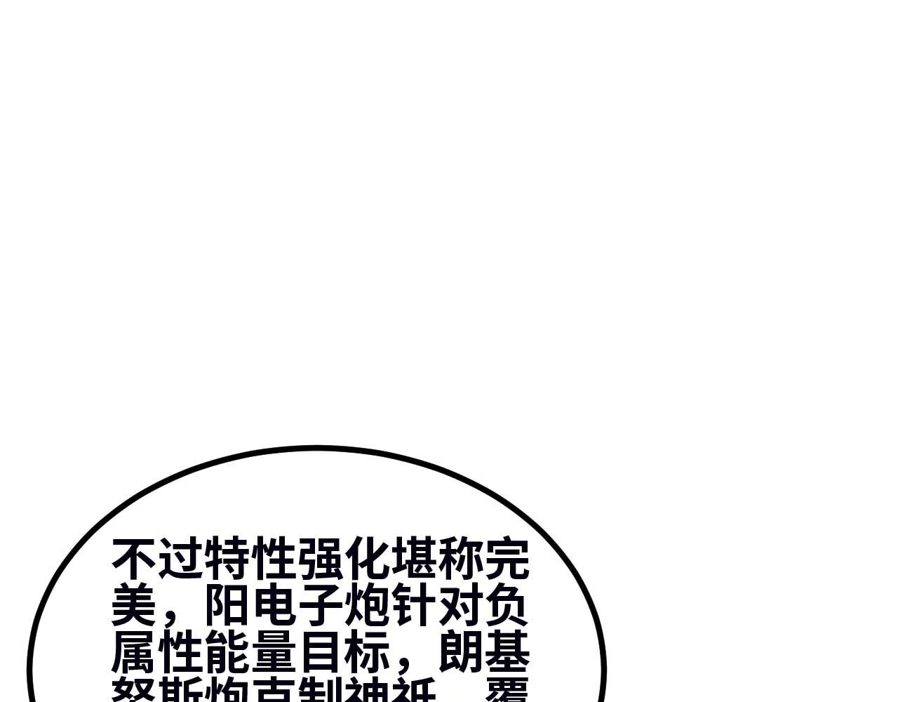 第169话 星域之外的世界(1/5)-第173话