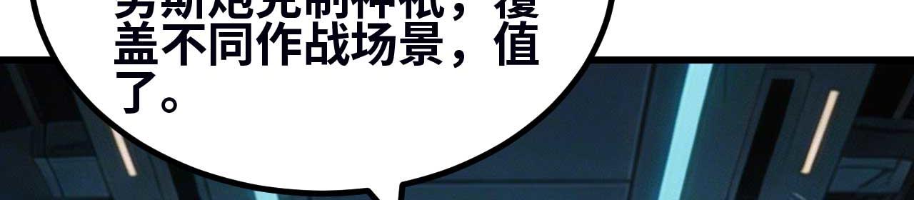 第169话 星域之外的世界(1/5)-第173话