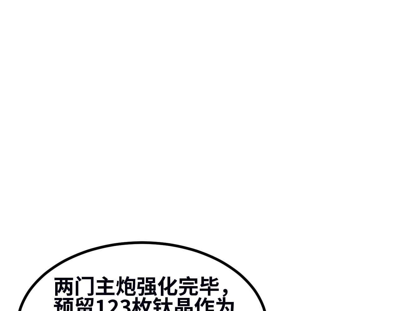 第169话 星域之外的世界(1/5)-第173话