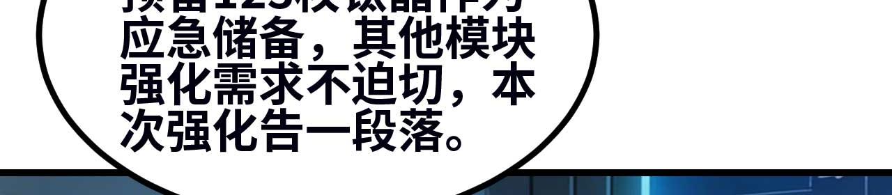 第169话 星域之外的世界(1/5)-第173话