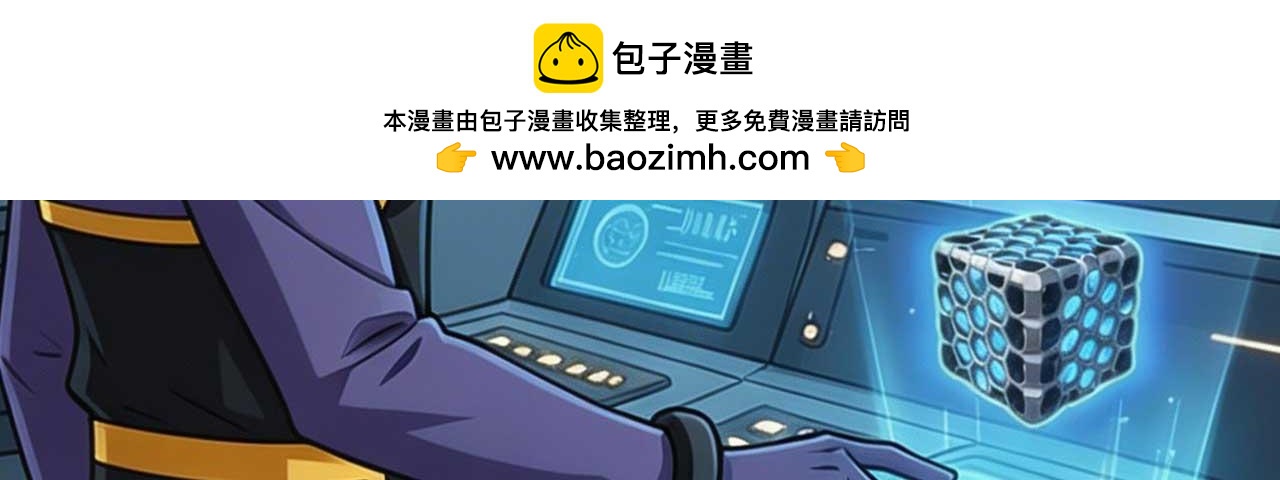 第169话 星域之外的世界(1/5)-第173话
