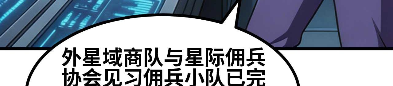 第169话 星域之外的世界(1/5)-第173话