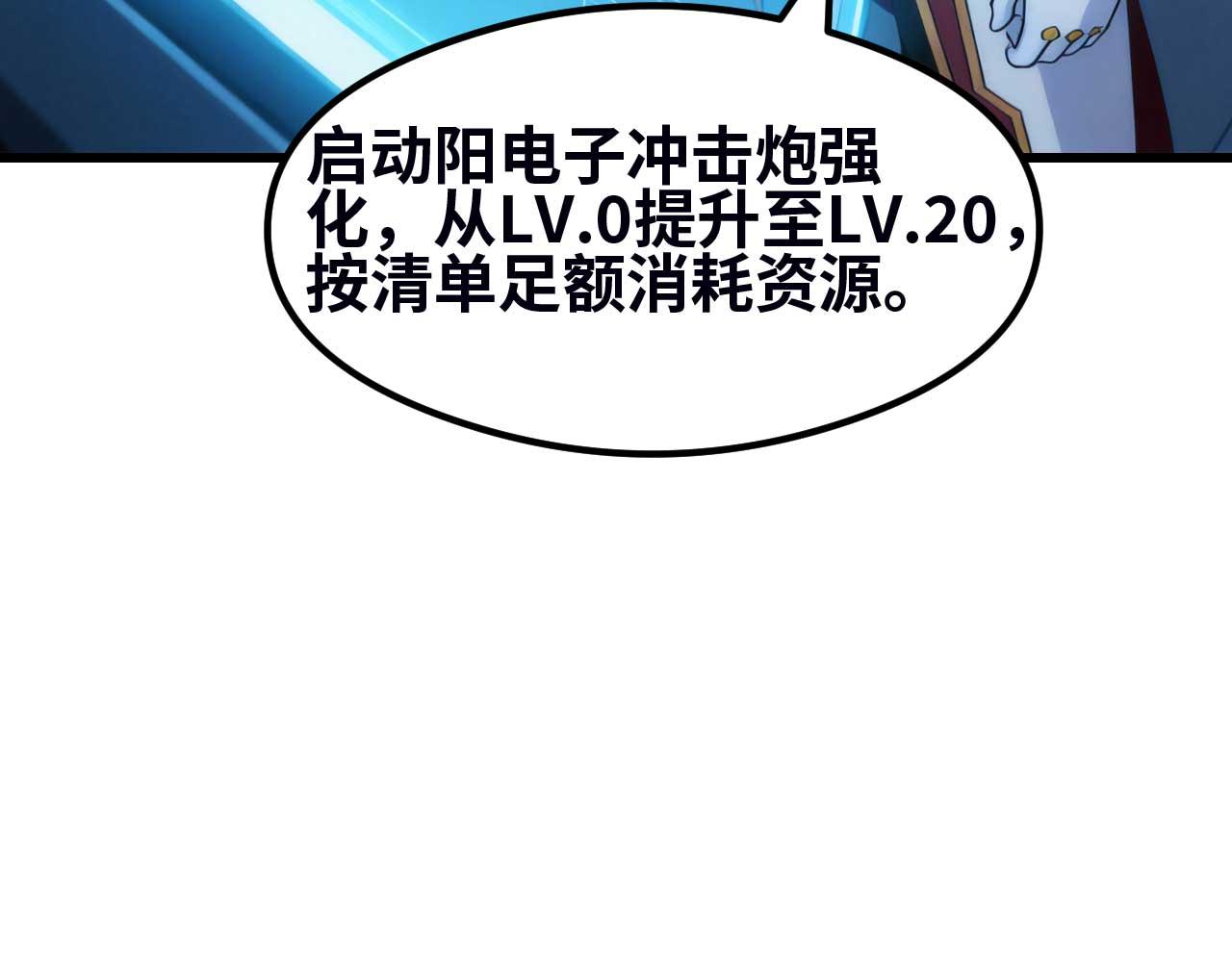 第169话 星域之外的世界(1/5)-第173话