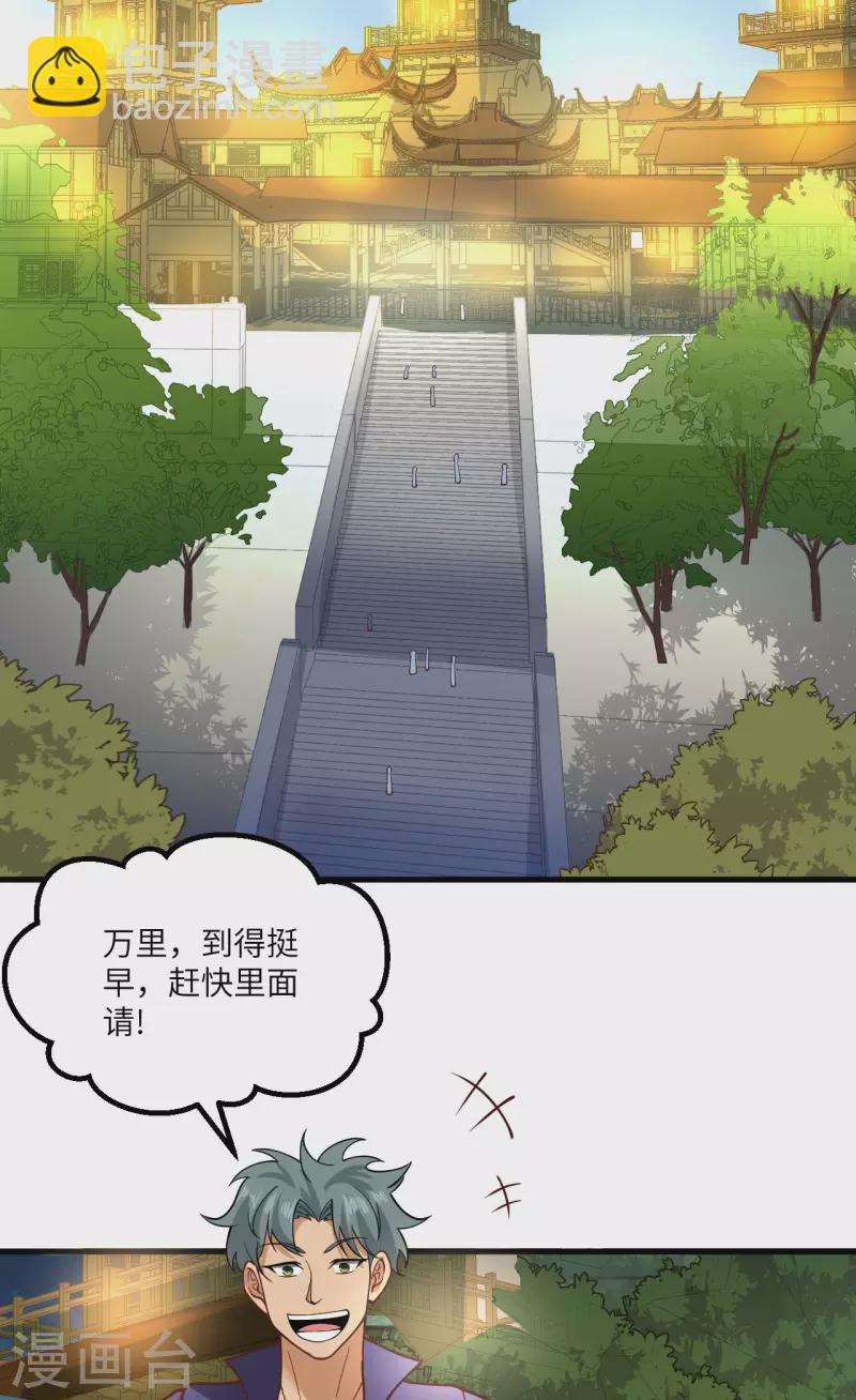 第18话 聚会波澜(1/2)-第19话