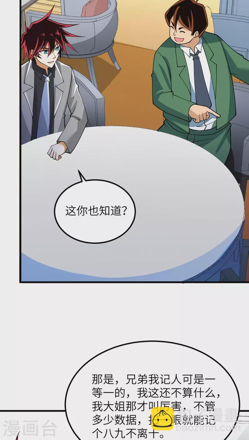 第18话 聚会波澜(1/2)-第19话