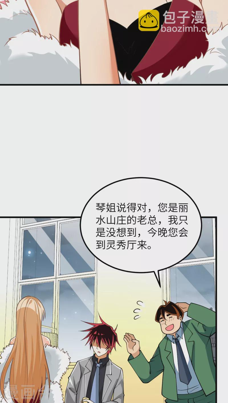 第18话 聚会波澜(1/2)-第19话