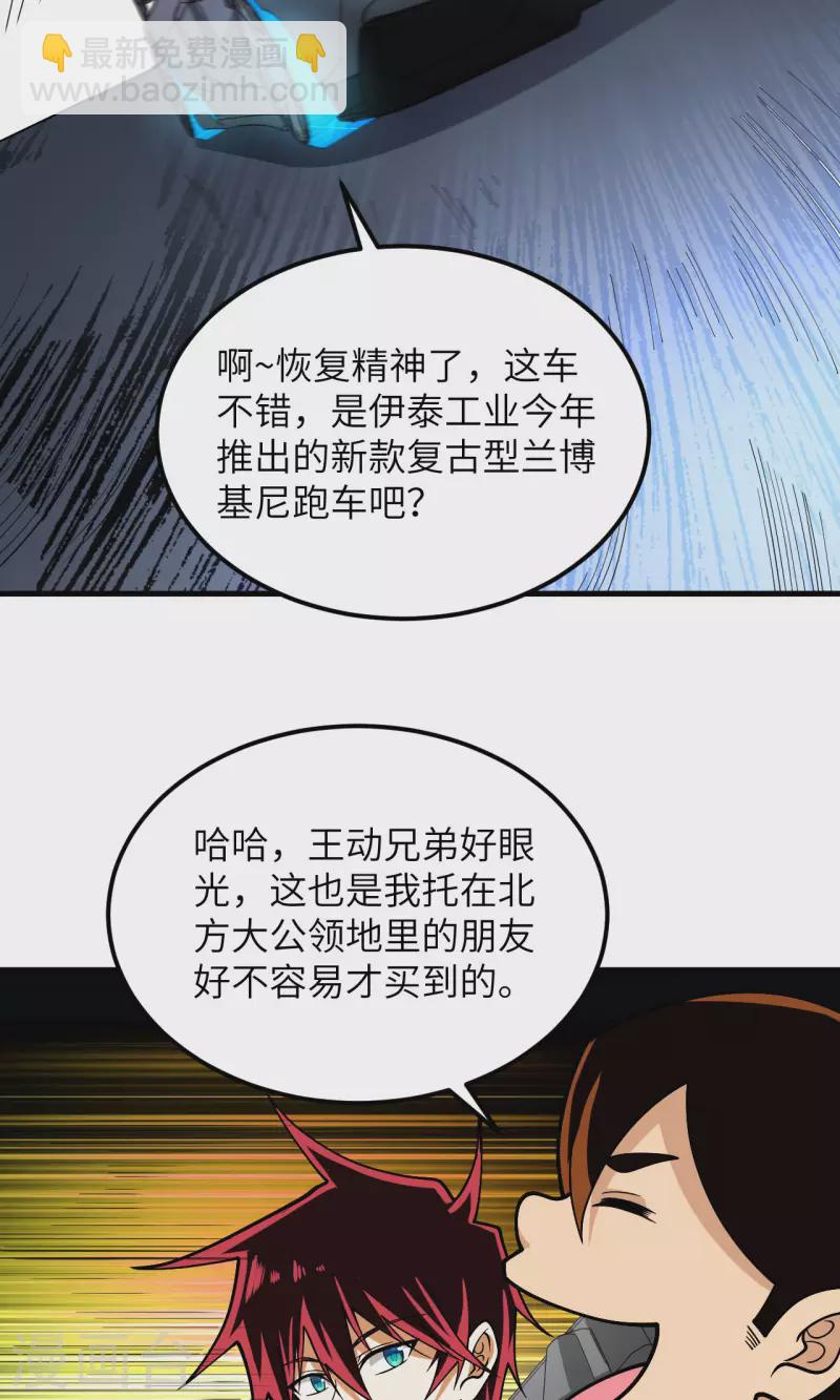 第18话 聚会波澜(1/2)-第19话