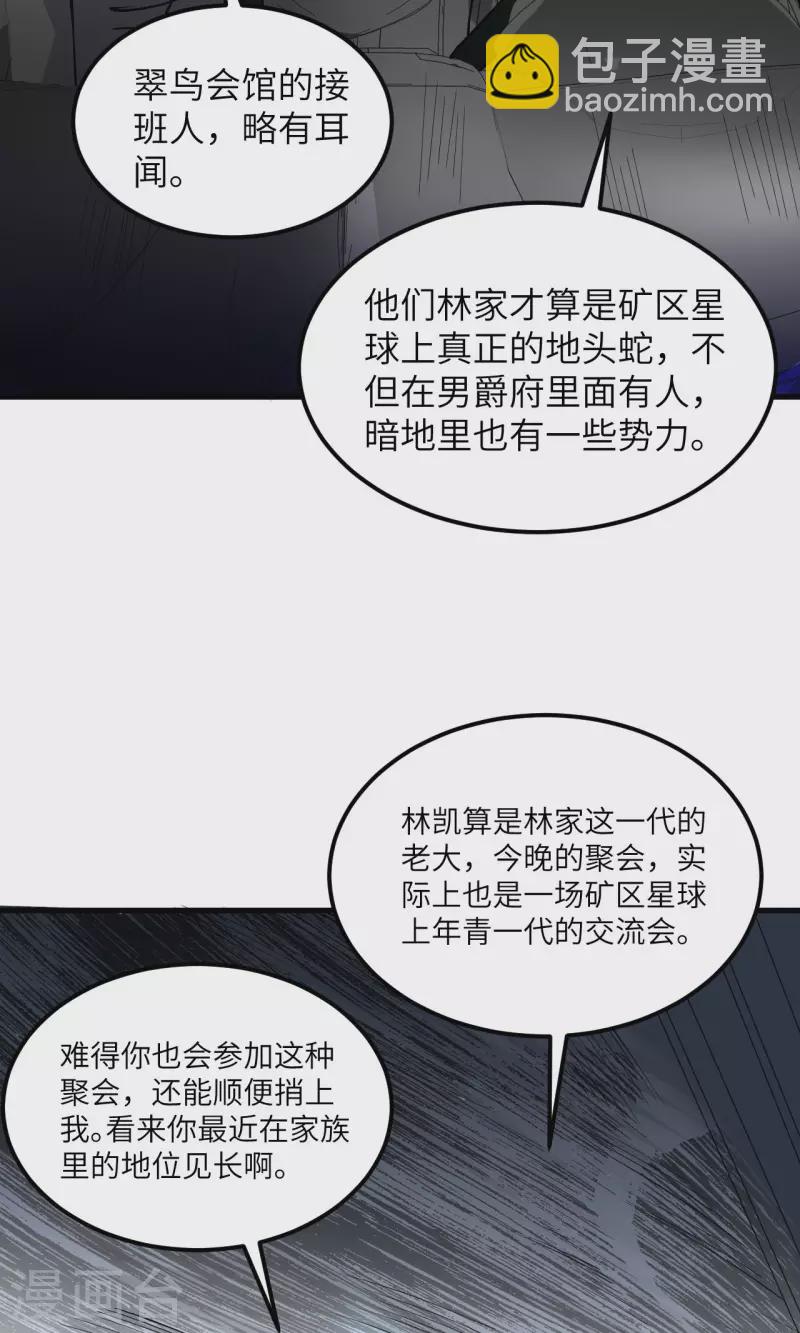 第18话 聚会波澜(1/2)-第19话
