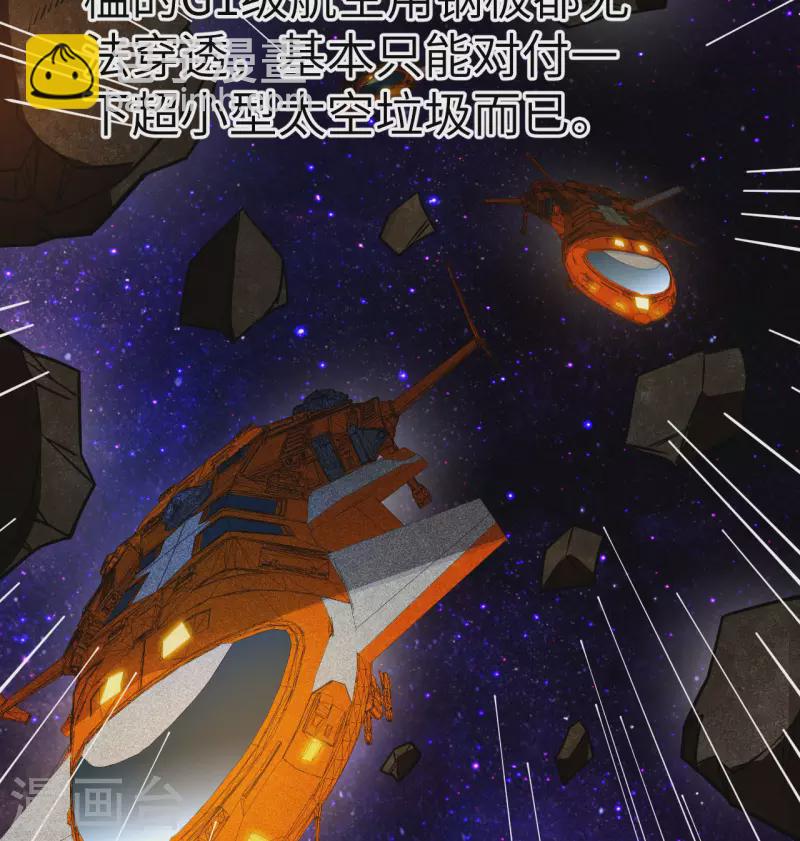 第2话 火种战舰&mdash;&mdash;战斧号！(1/2)-第3话