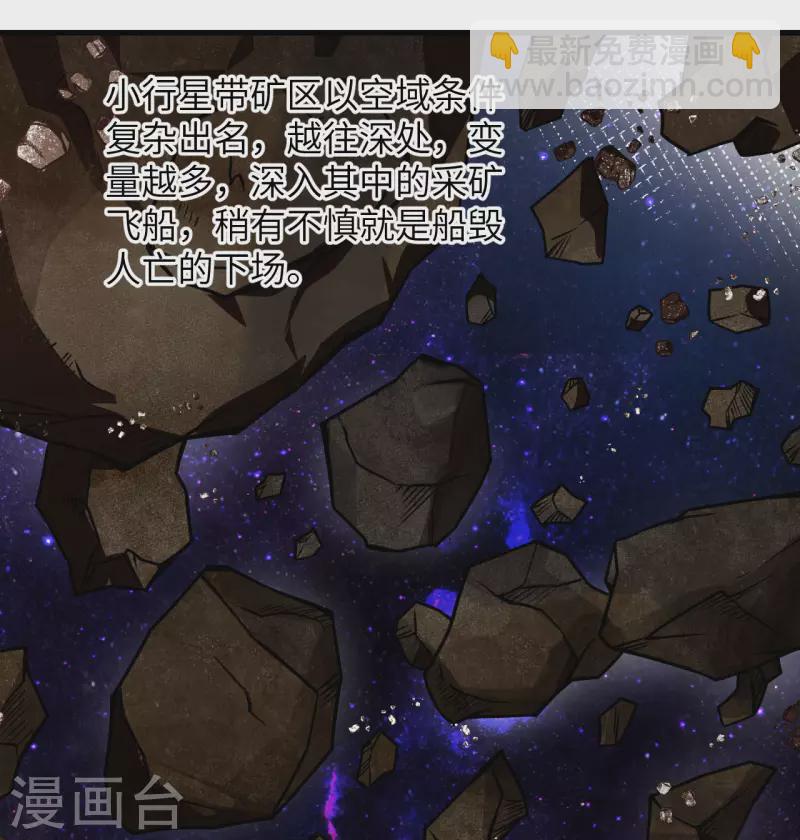第2话 火种战舰&mdash;&mdash;战斧号！(1/2)-第3话