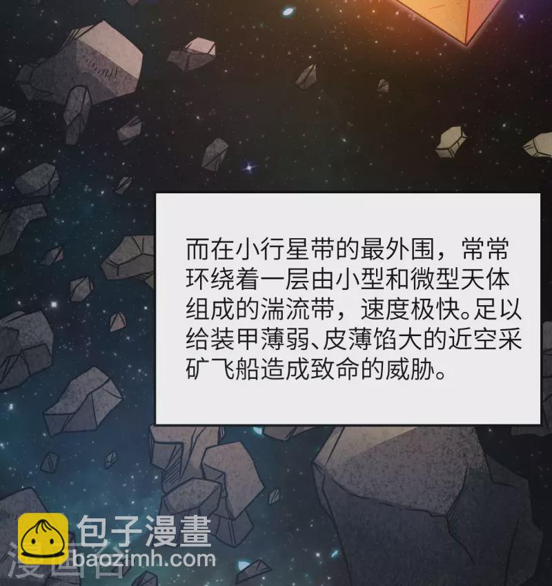 第2话 火种战舰&mdash;&mdash;战斧号！(1/2)-第3话