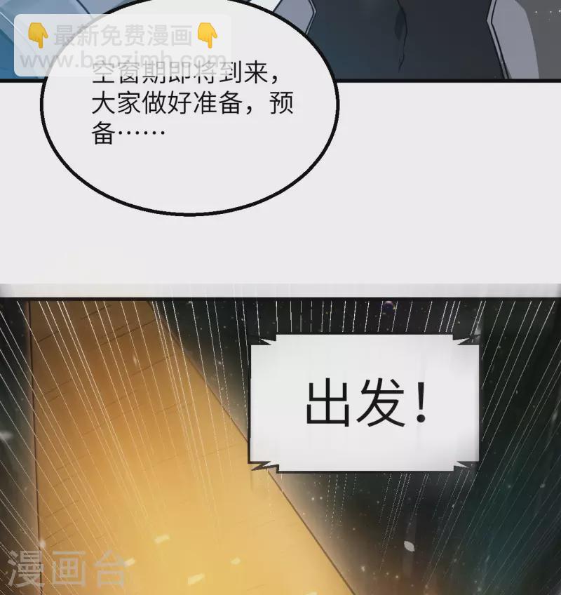 第2话 火种战舰&mdash;&mdash;战斧号！(1/2)-第3话