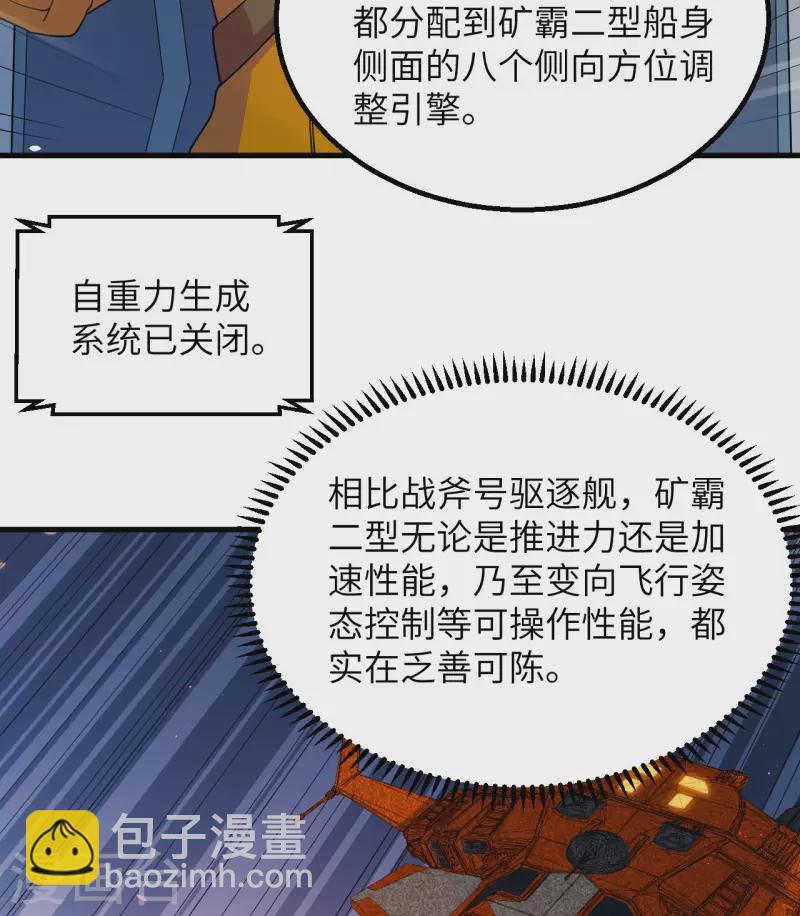 第2话 火种战舰&mdash;&mdash;战斧号！(1/2)-第3话