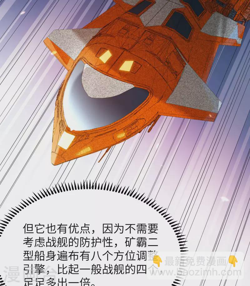 第2话 火种战舰&mdash;&mdash;战斧号！(1/2)-第3话