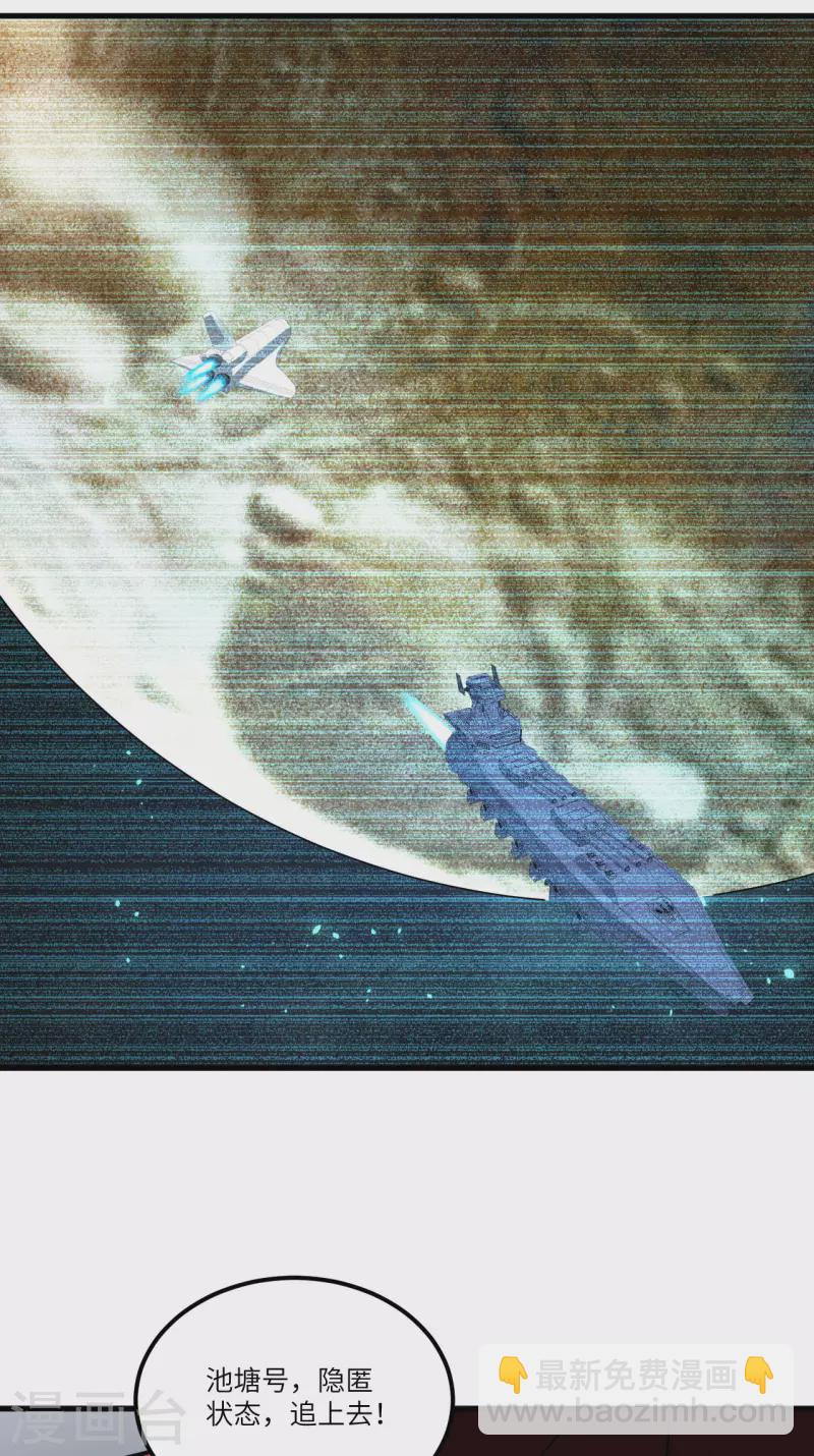 第22话 别了，矿星-第23话
