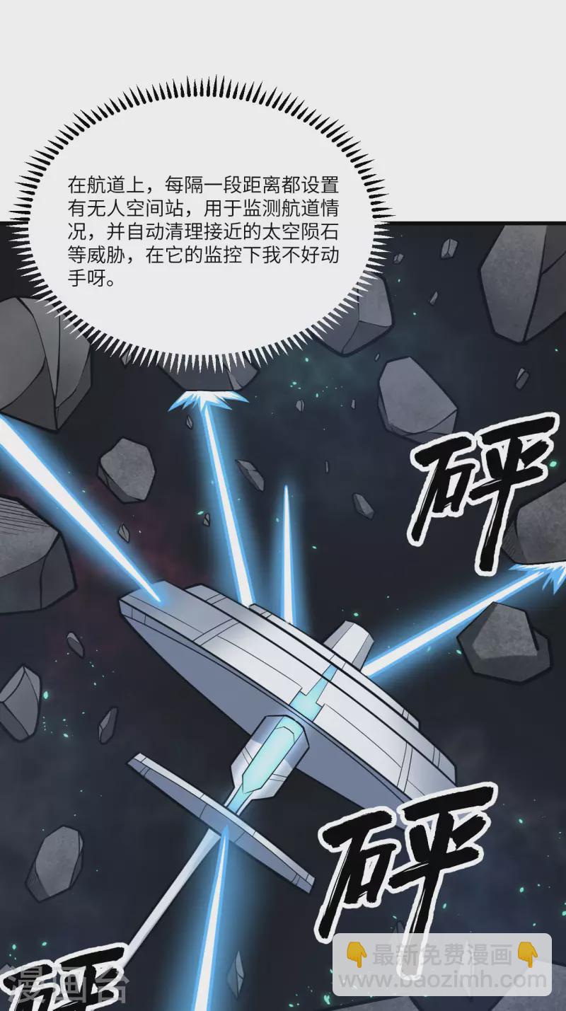 第22话 别了，矿星-第23话