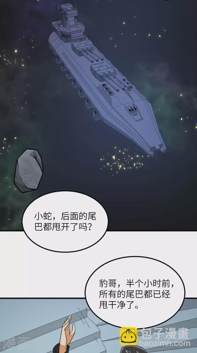 第22话 别了，矿星-第23话