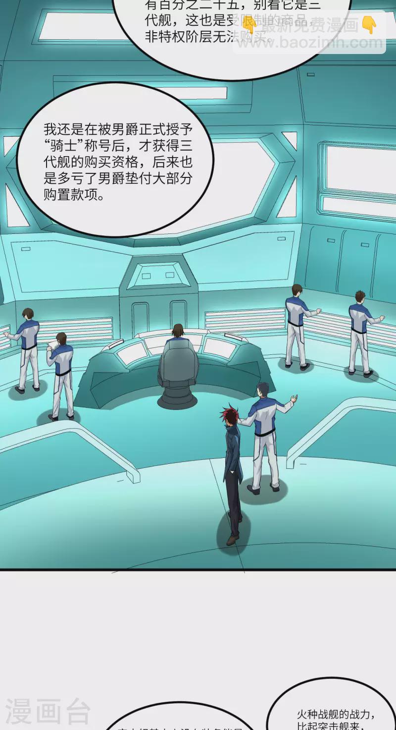 第22话 别了，矿星-第23话