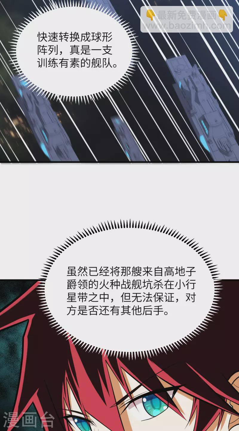 第22话 别了，矿星-第23话