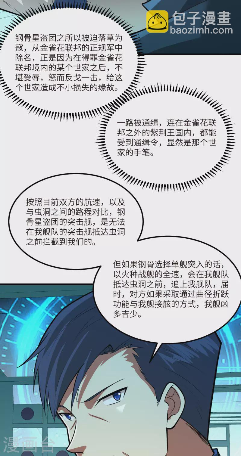 第24话 前世的重现？-第25话