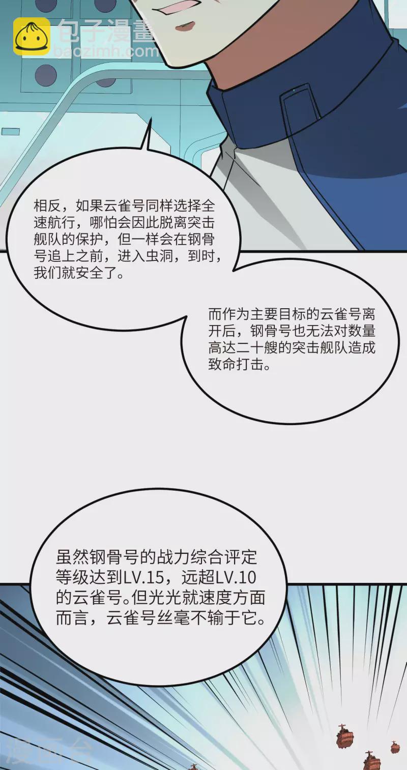 第24话 前世的重现？-第25话