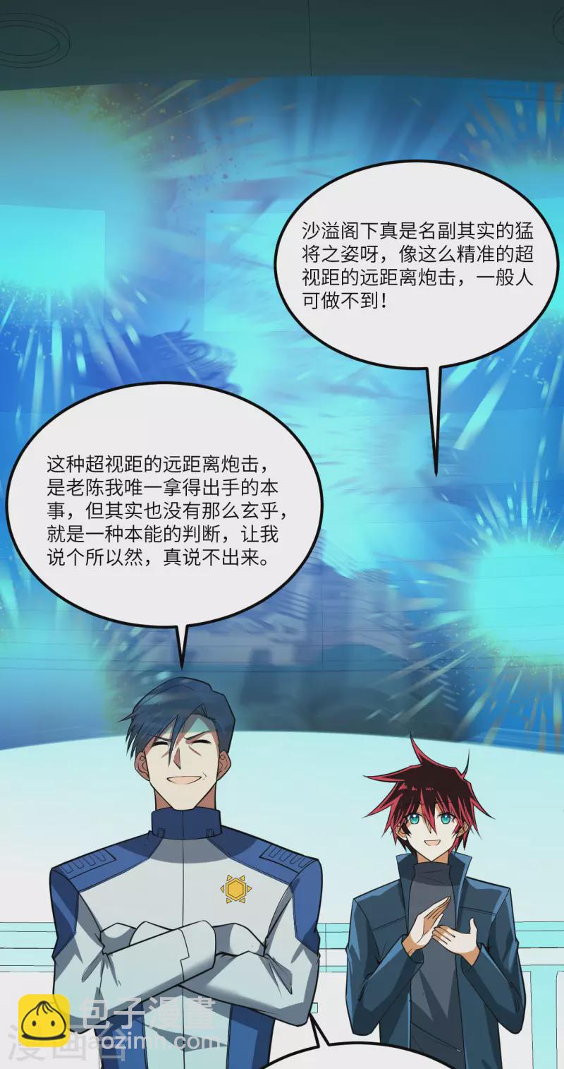 第24话 前世的重现？-第25话