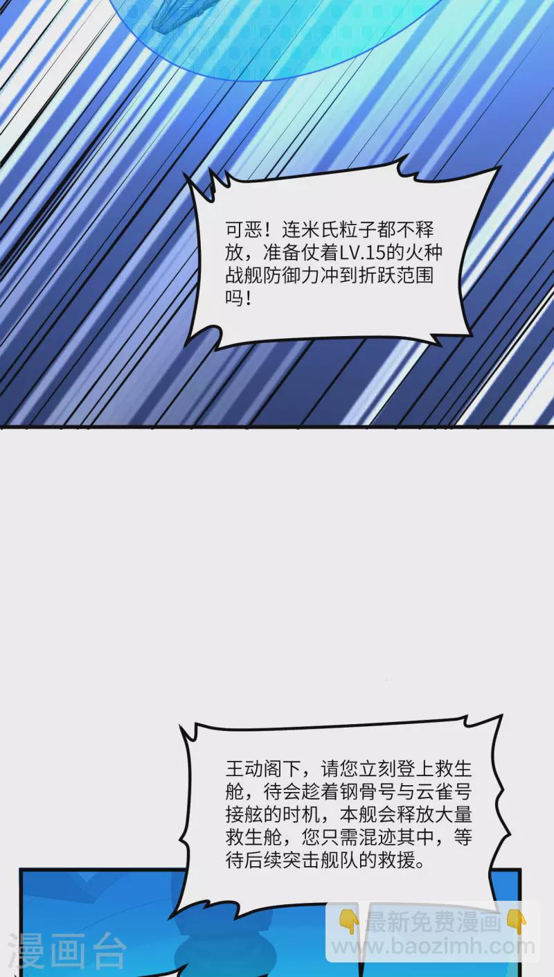 第24话 前世的重现？-第25话