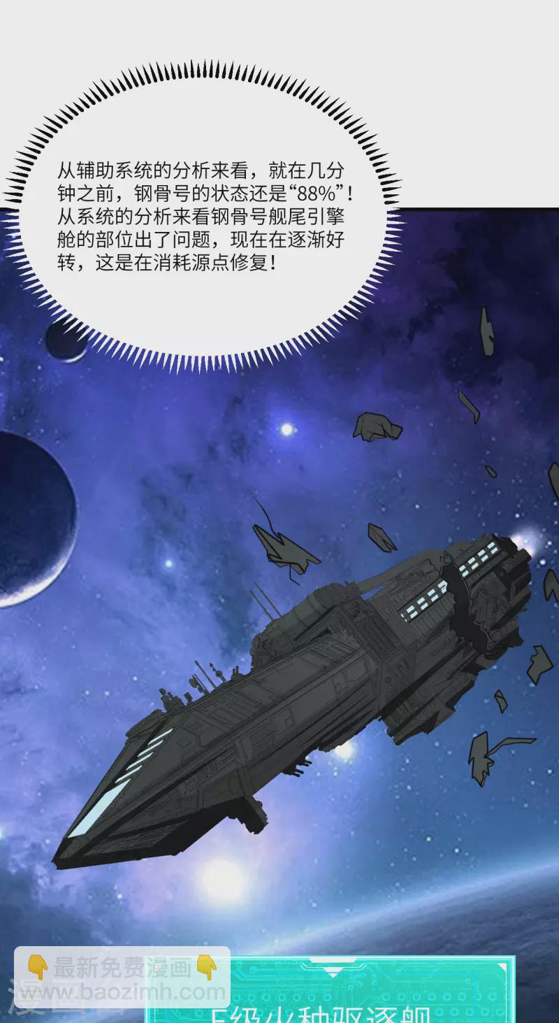 第24话 前世的重现？-第25话
