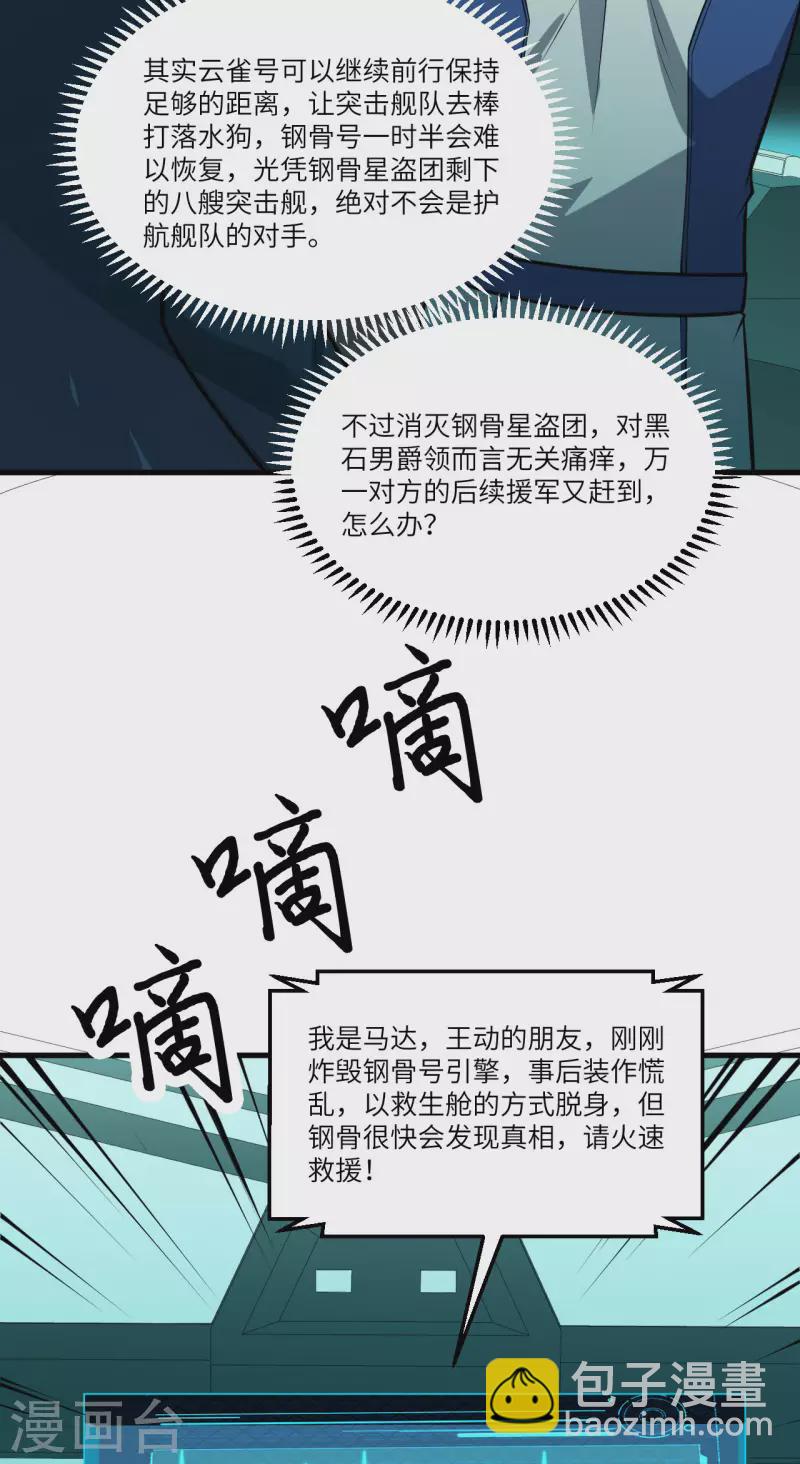 第24话 前世的重现？-第25话