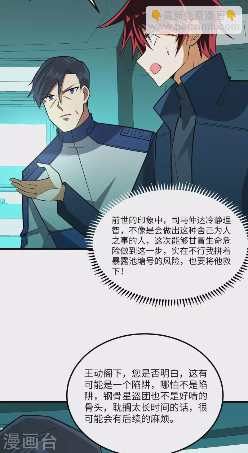 第24话 前世的重现？-第25话