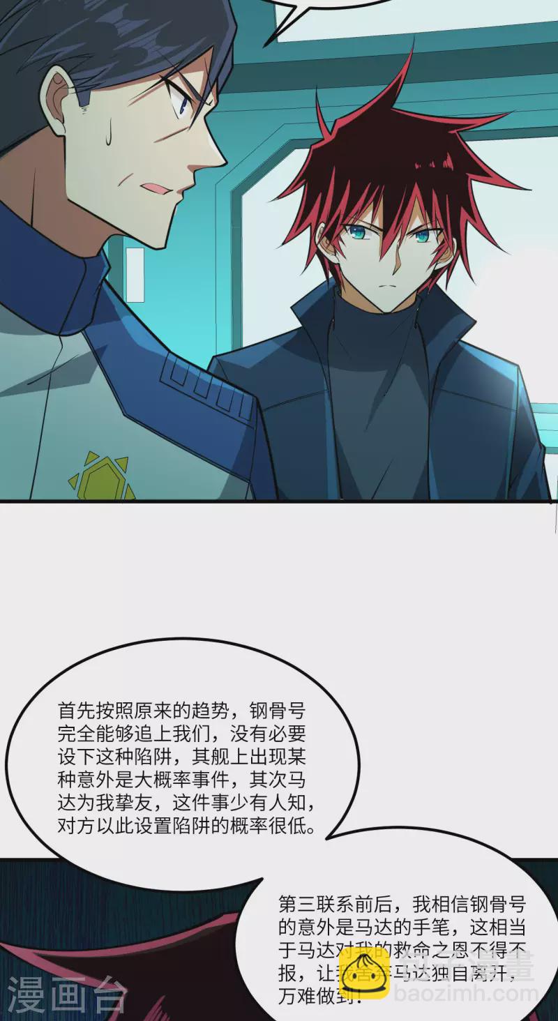 第24话 前世的重现？-第25话