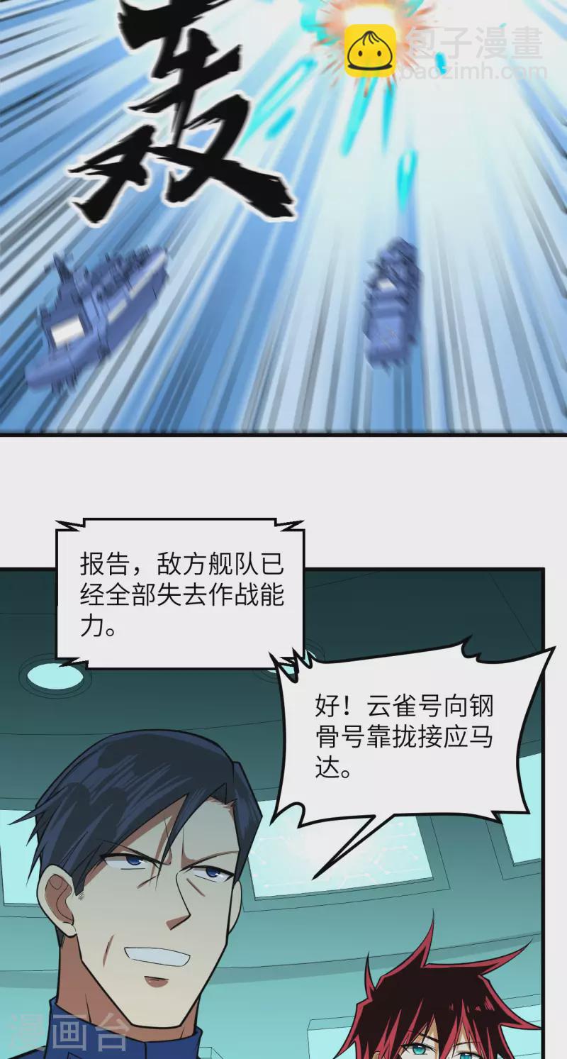 第24话 前世的重现？-第25话