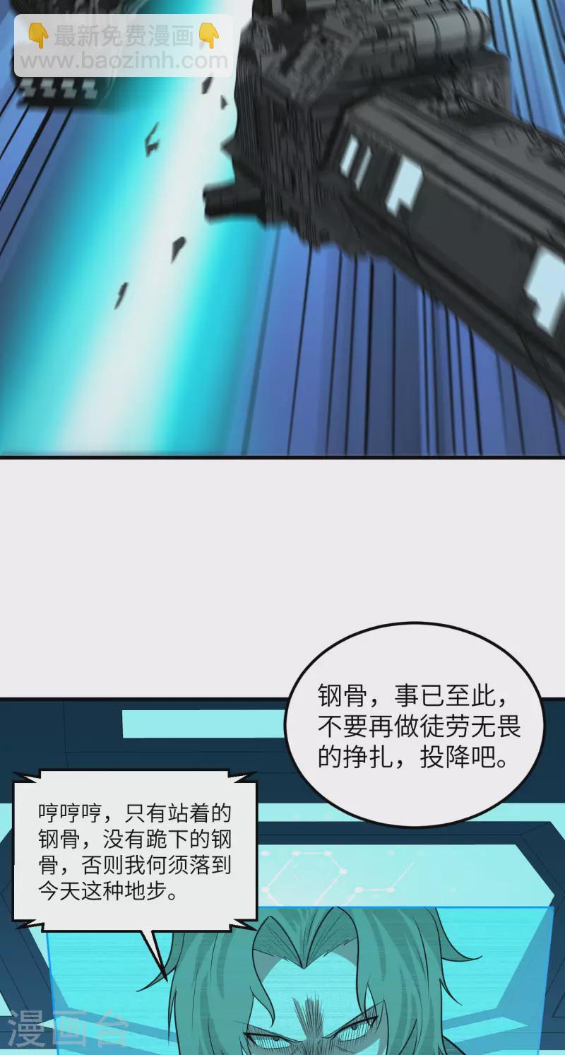 第24话 前世的重现？-第25话