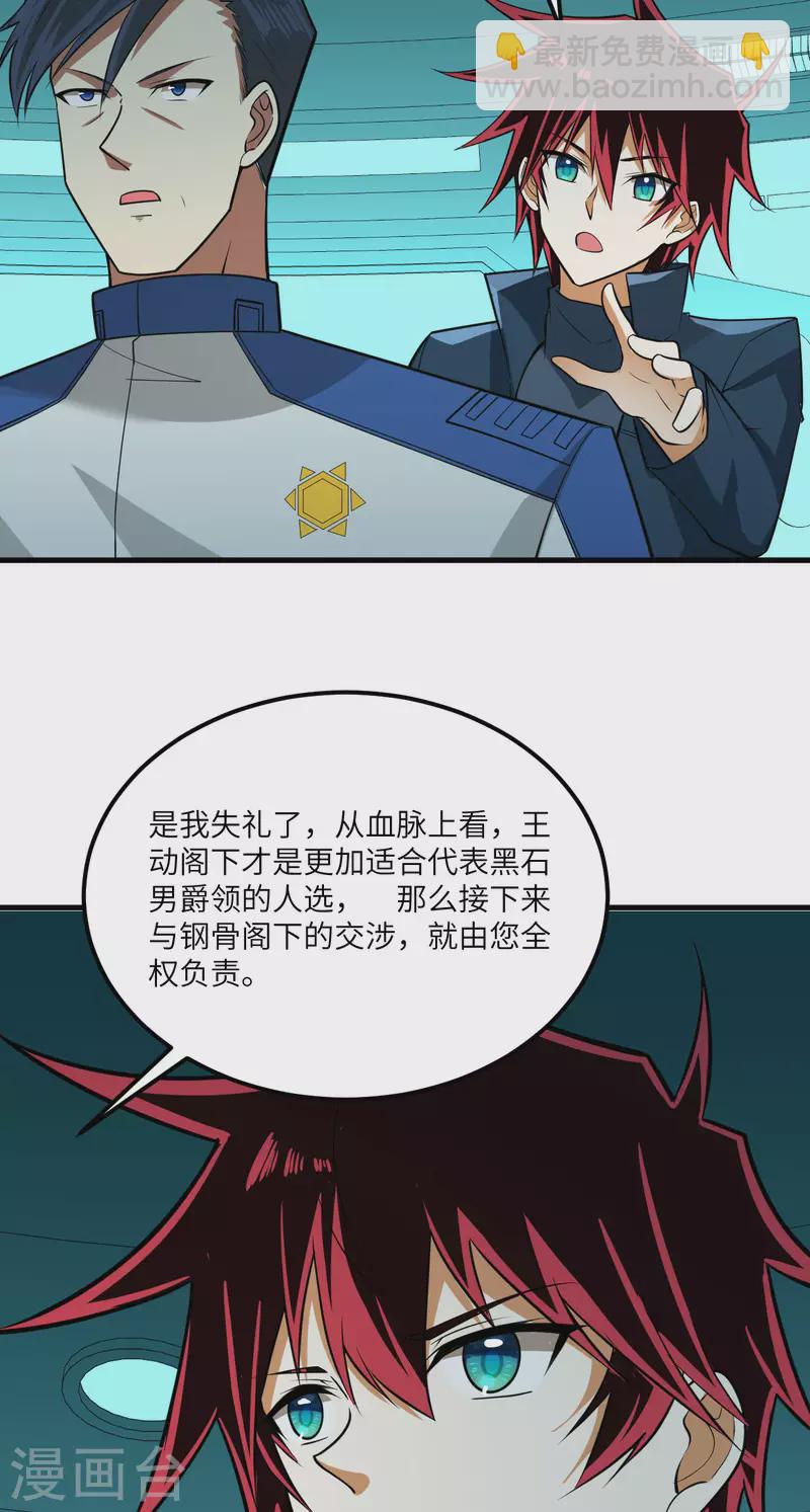 第24话 前世的重现？-第25话