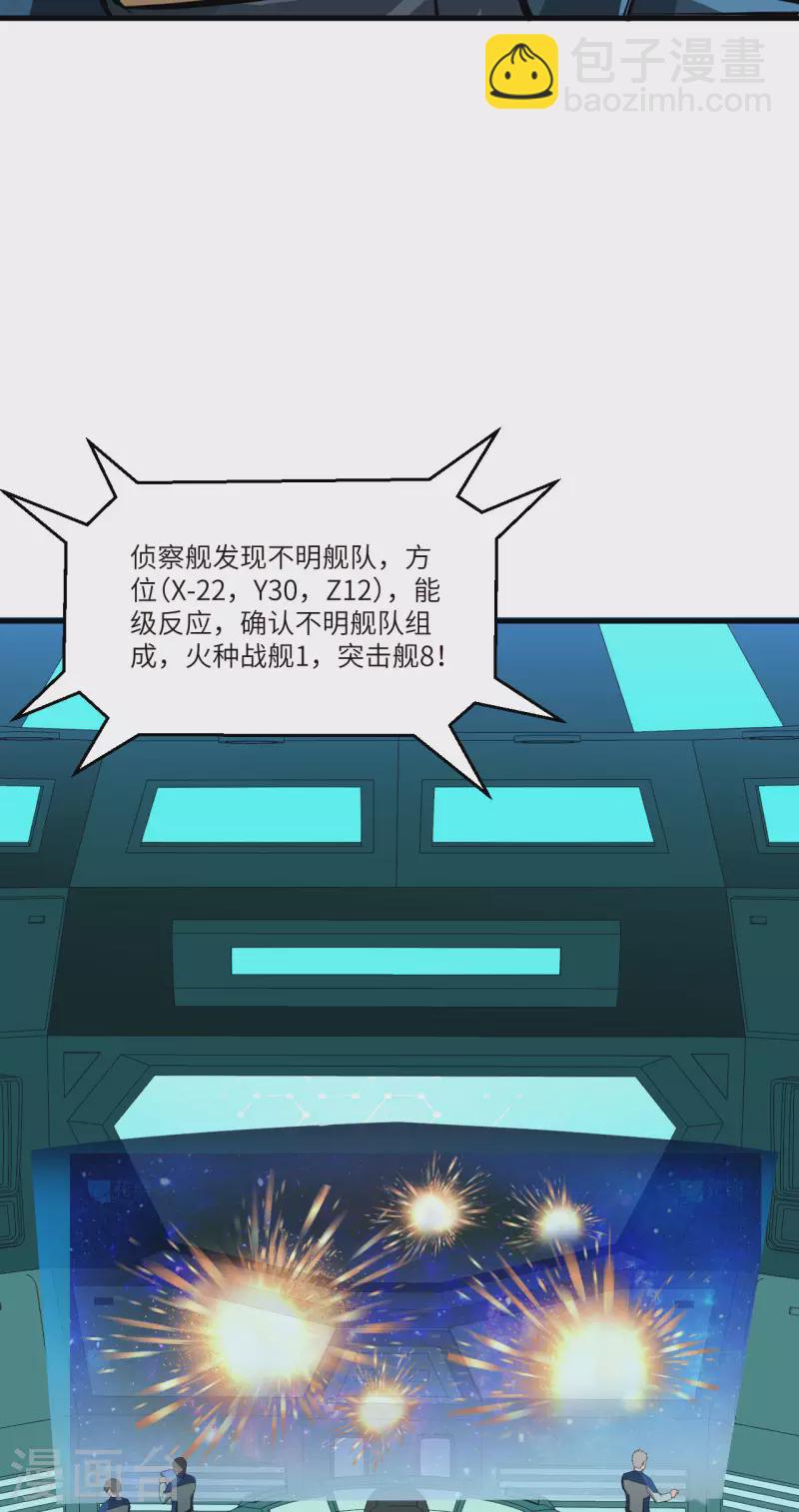 第24话 前世的重现？-第25话