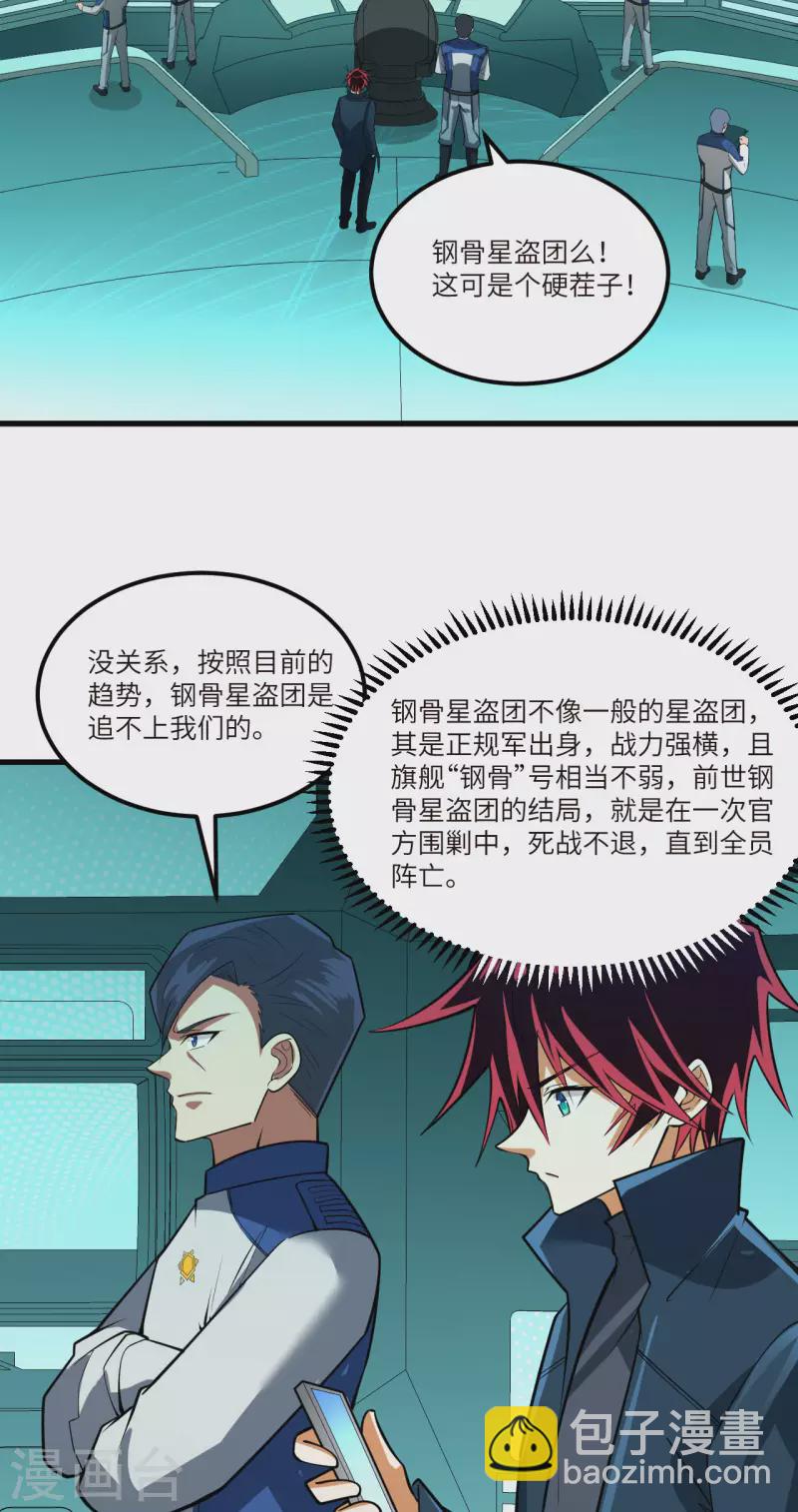 第24话 前世的重现？-第25话