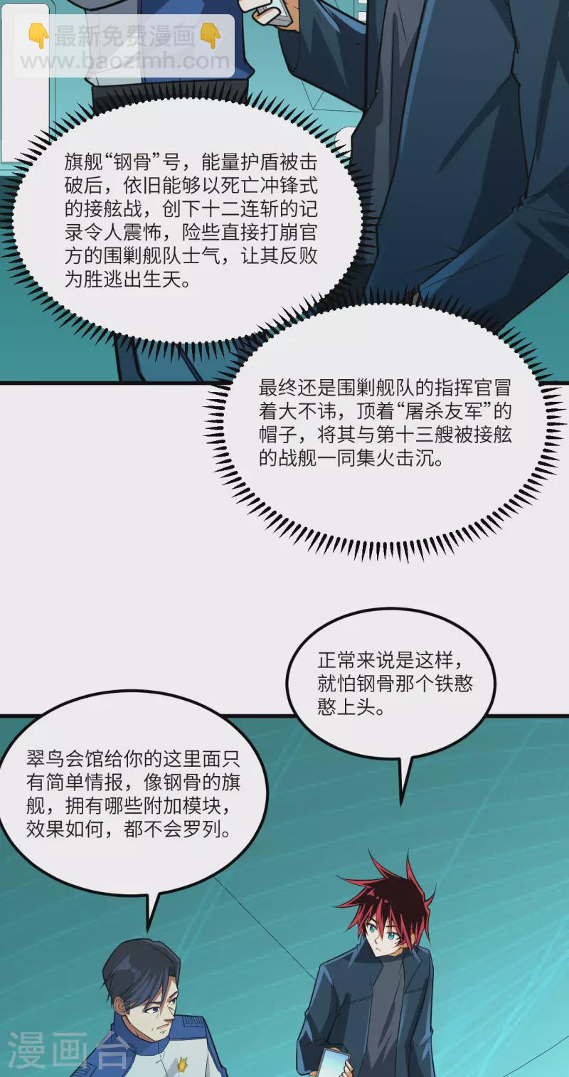 第24话 前世的重现？-第25话