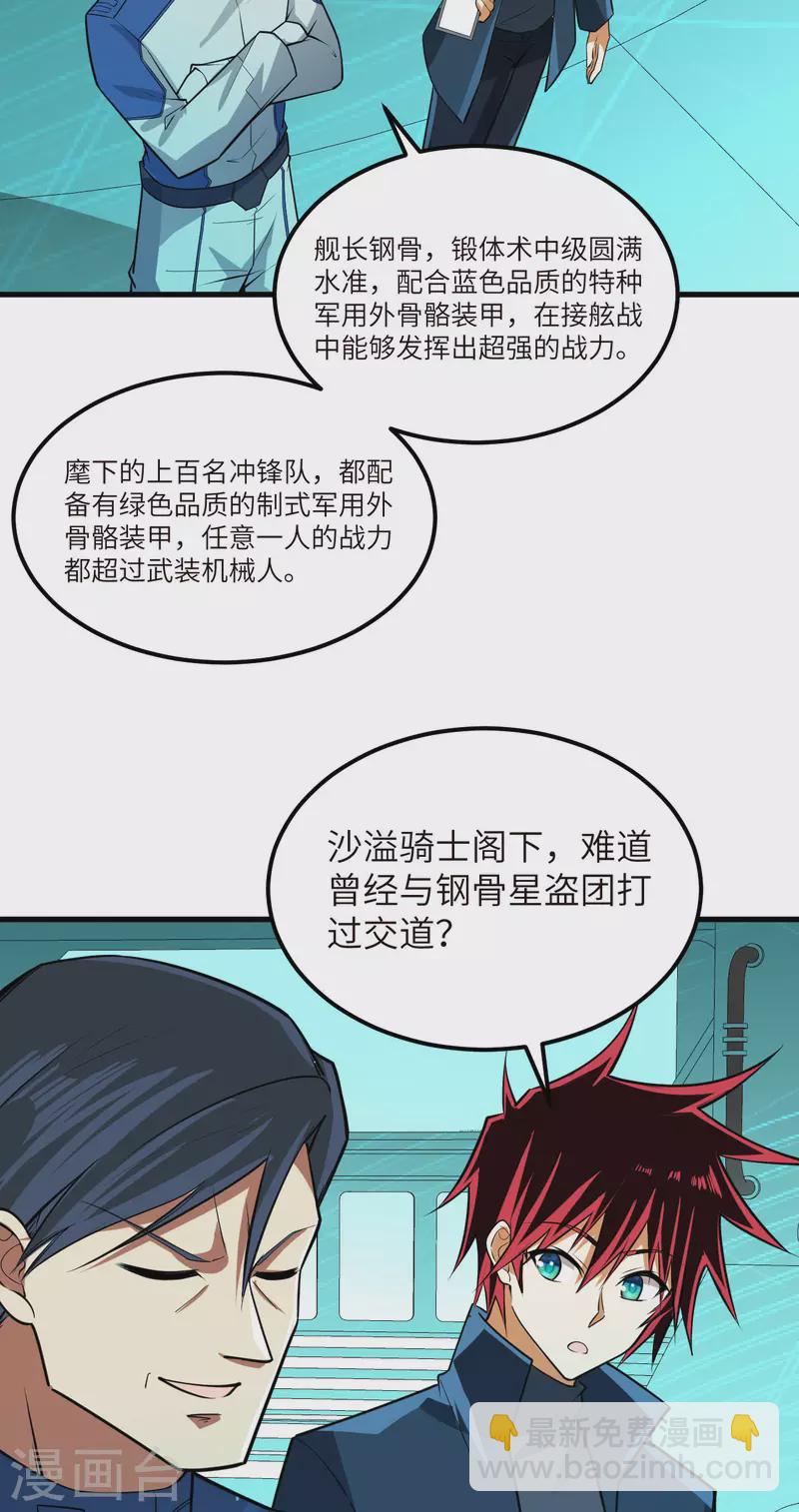第24话 前世的重现？-第25话