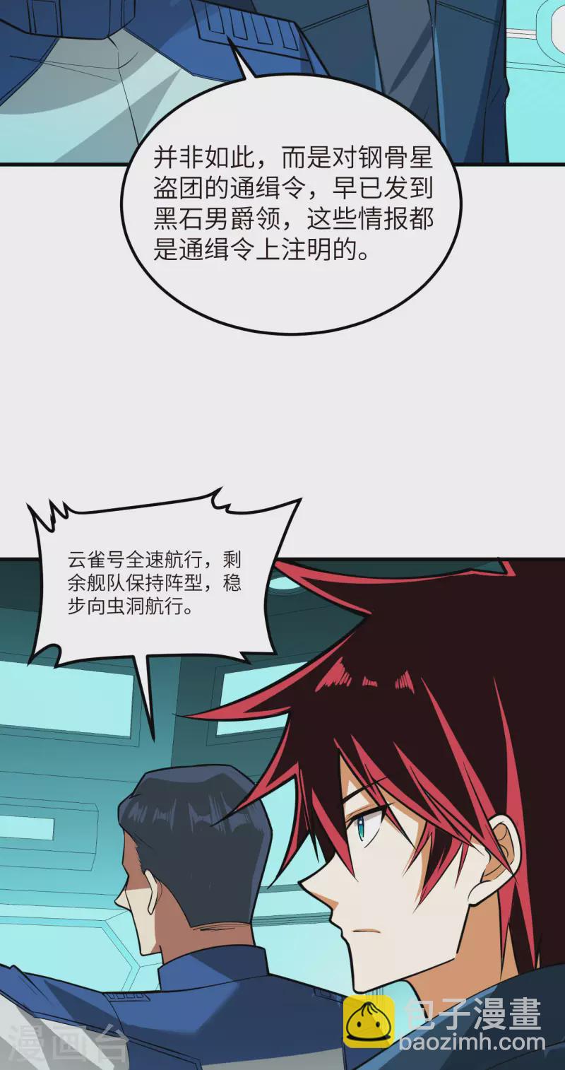 第24话 前世的重现？-第25话