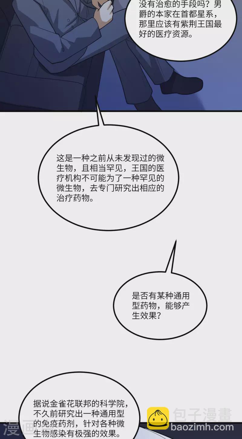 第26话 黑石男爵(1/2)-第27话