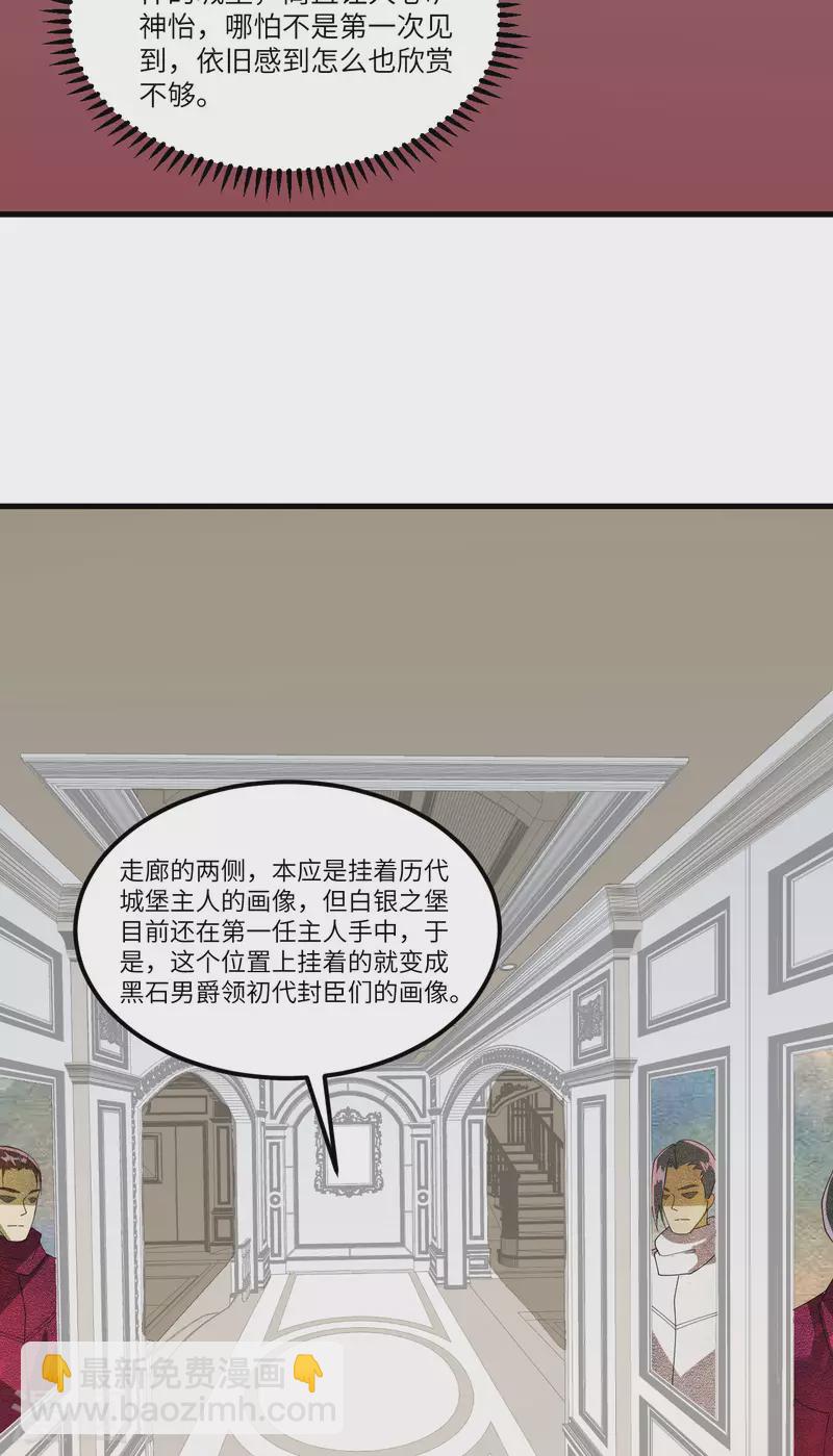 第26话 黑石男爵(1/2)-第27话