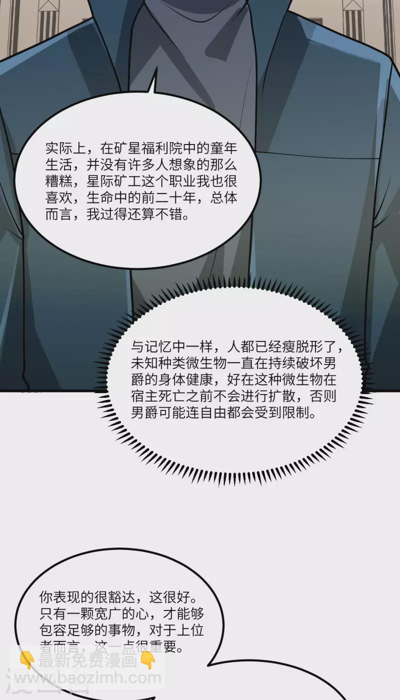 第26话 黑石男爵(1/2)-第27话
