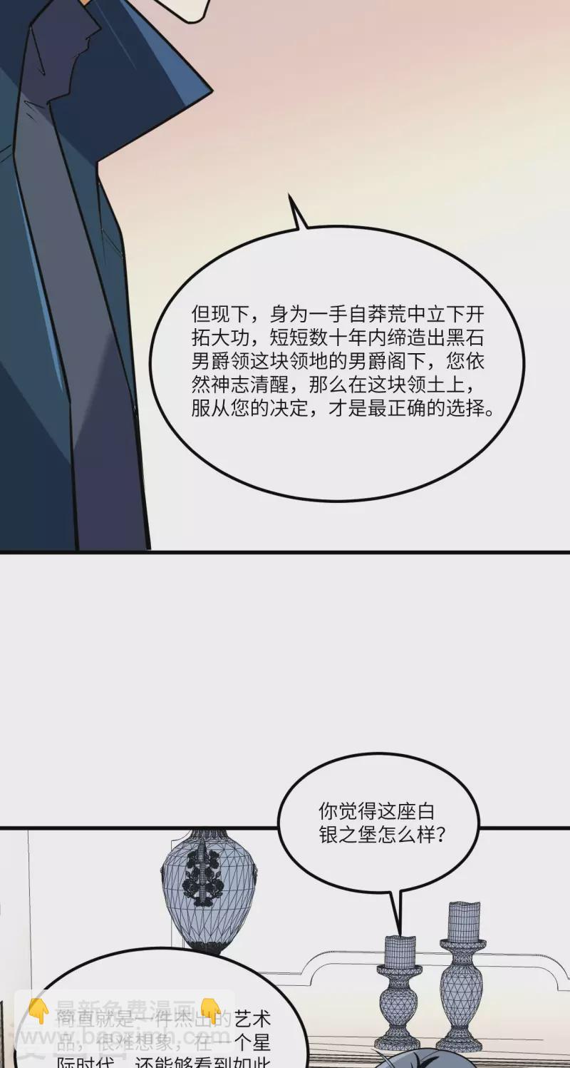 第26话 黑石男爵(1/2)-第27话